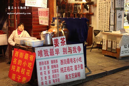 20110110_Guilin_1142