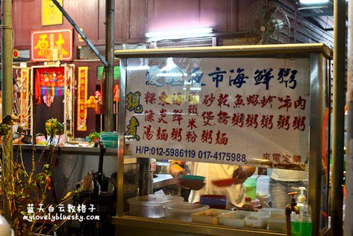 爪夷美食 爱碹夜市海鲜粥