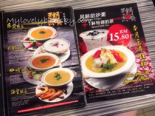  Zhou Porridge Restaurant