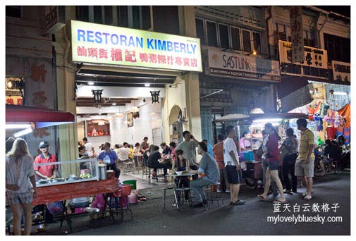 槟城美食：汕头街权记鸭粥粿汁专卖店