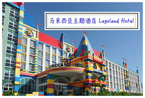 20160628_LegoLand-Malaysia_0086
