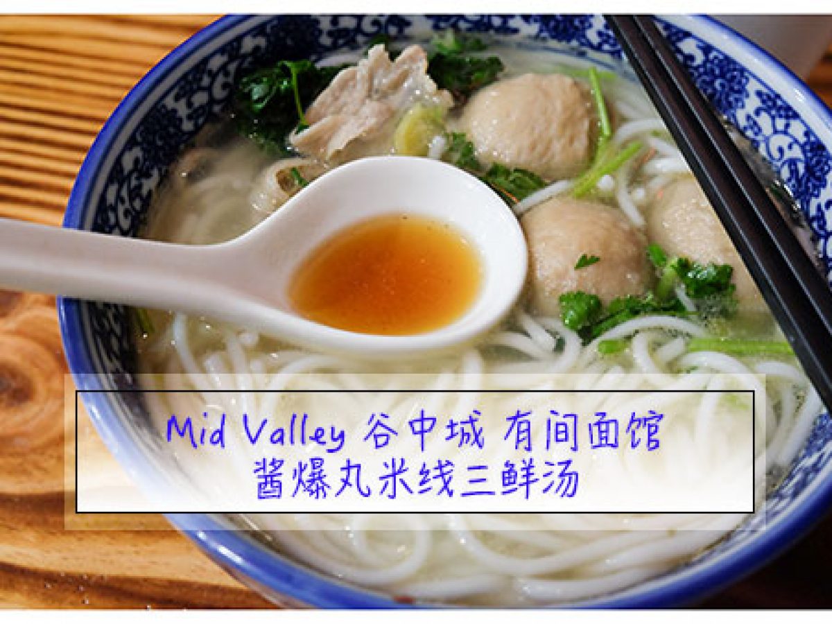 Mid Valley Megamall 有间面馆go Noodle House 午餐时间大排长龙 蓝天白云数格子 新加坡马来西亚旅游部落 旅游攻略