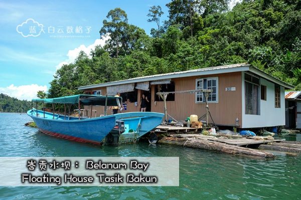 Belanum Bay Floating House Tasik Bakun