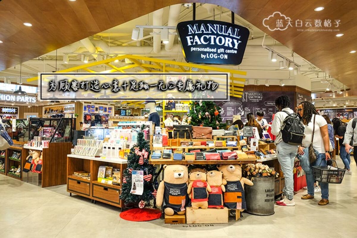 香港Manual Factory Personalised Gift Centre by LOG-ON · 为顾客打造