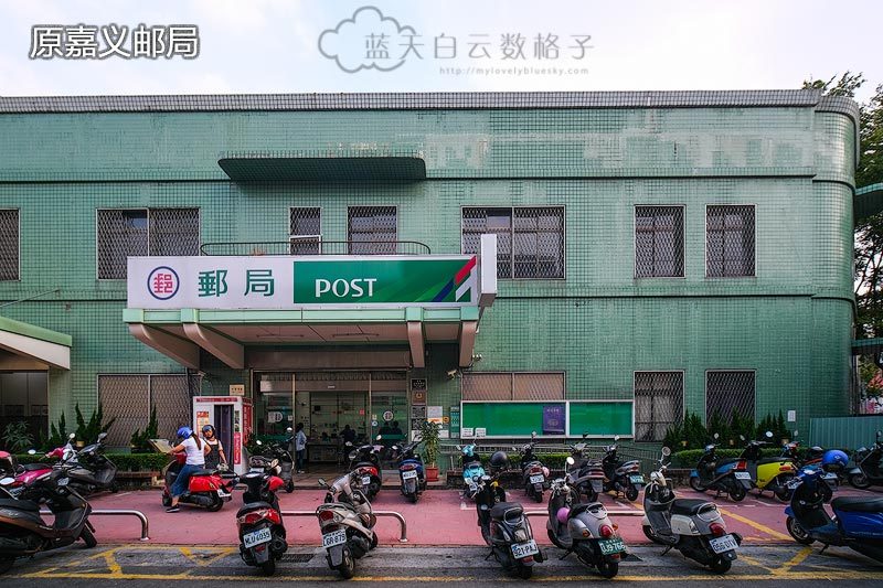 原嘉义邮局被列为嘉义历史建筑物