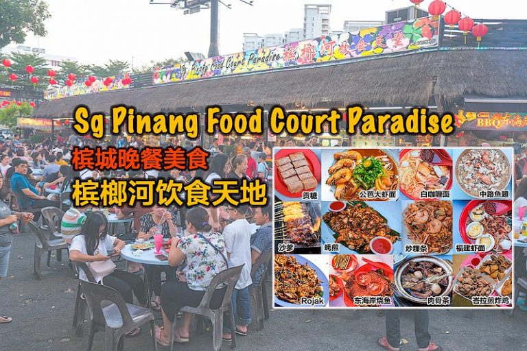 Sg Pinang Food Court Paradise