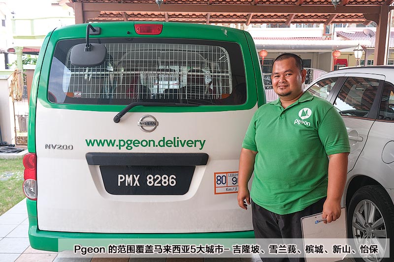 Pgeon覆盖马来西亚5城市