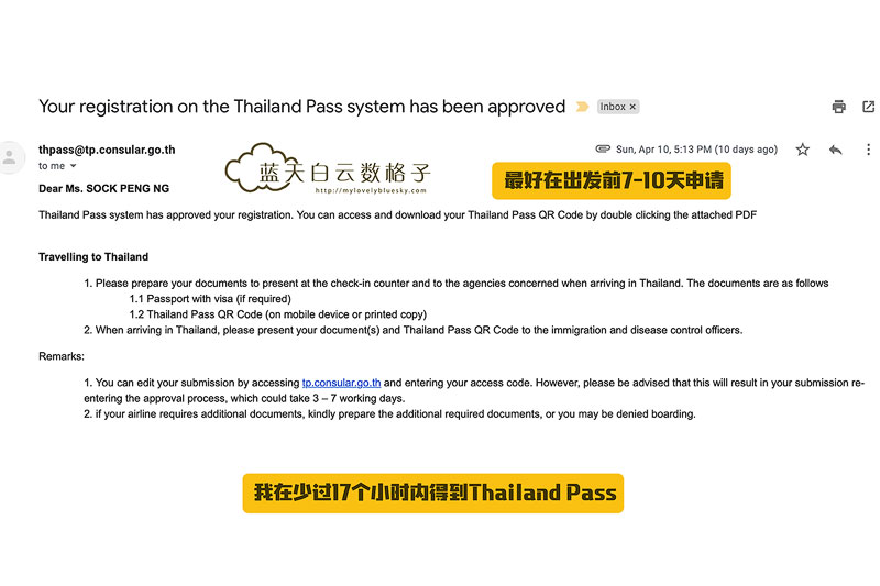 24小时取得Thailand Pass