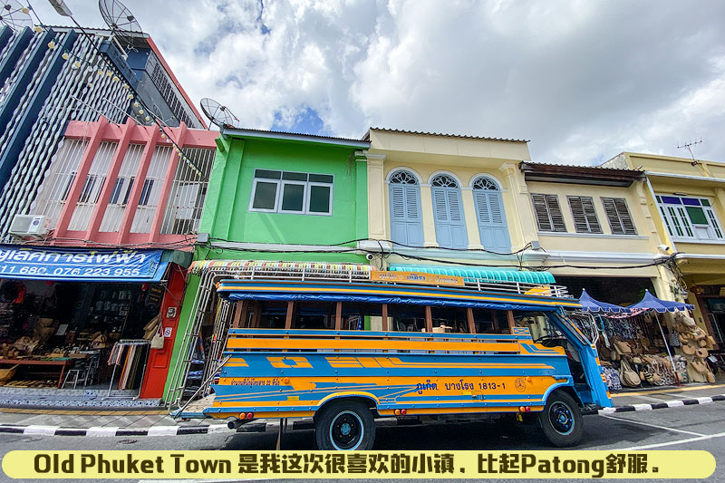 old Phuket Town 