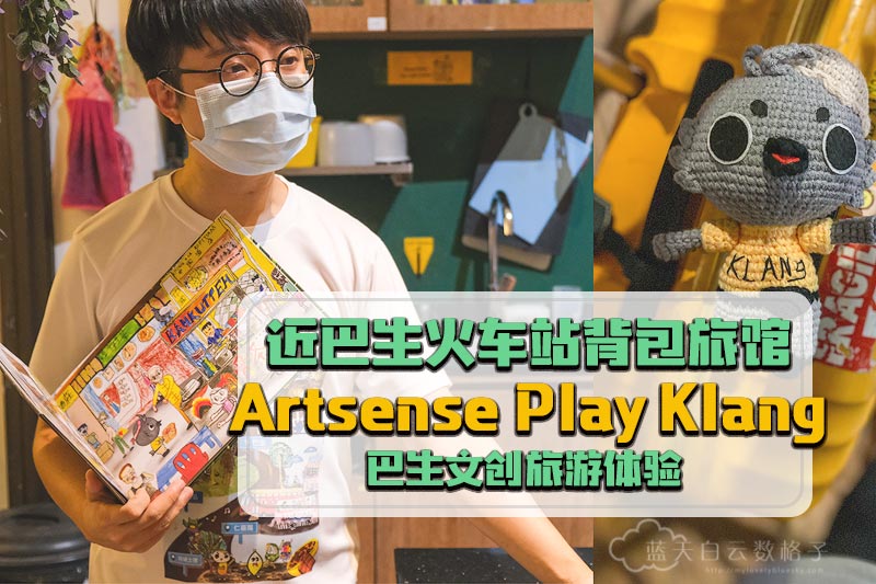 Artsense Play Klang