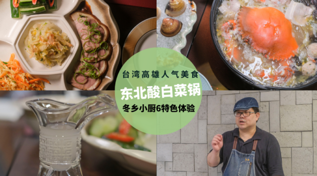 台湾高雄人气美食