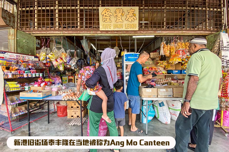 甘文丁的Ang Mo Canteen 
