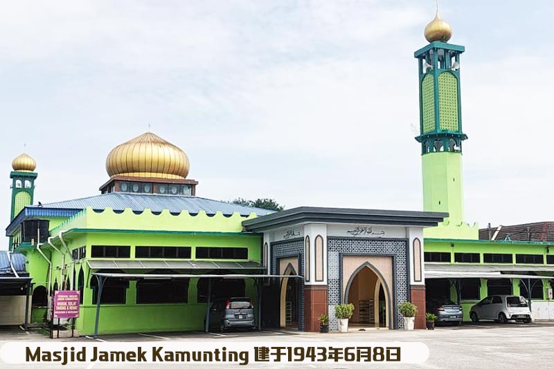Masjid Jamek Kamunting