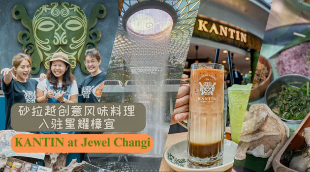 Kantin at Jewel Changi