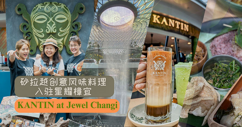 Kantin at Jewel Changi