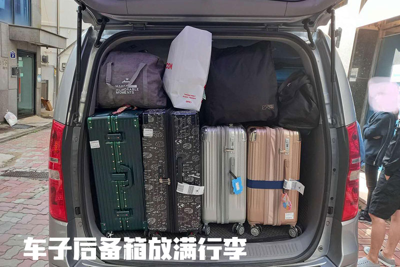 车子后备箱挤满行李