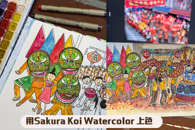 Sakura Koi Watercolour 