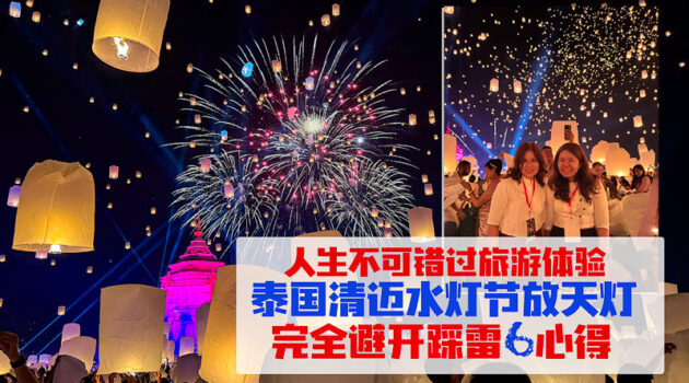 人生不可错过旅游体验