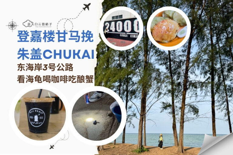 登嘉楼甘马挽县朱盖