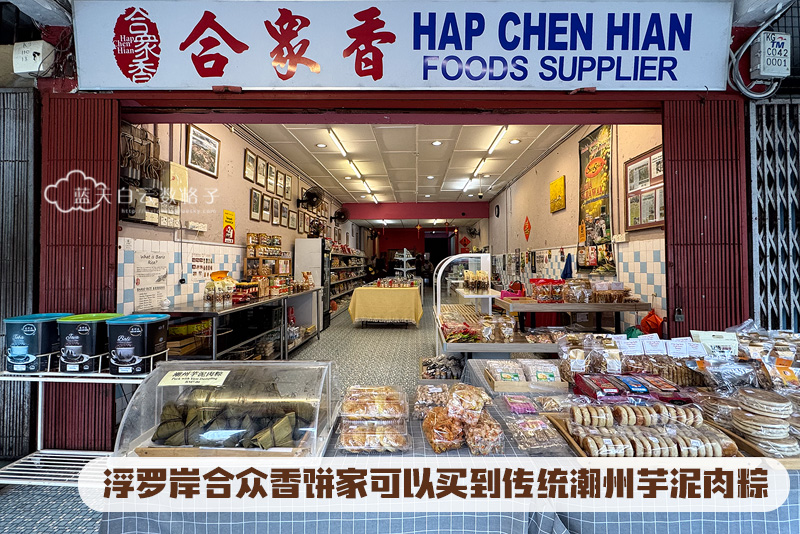 合众香食品