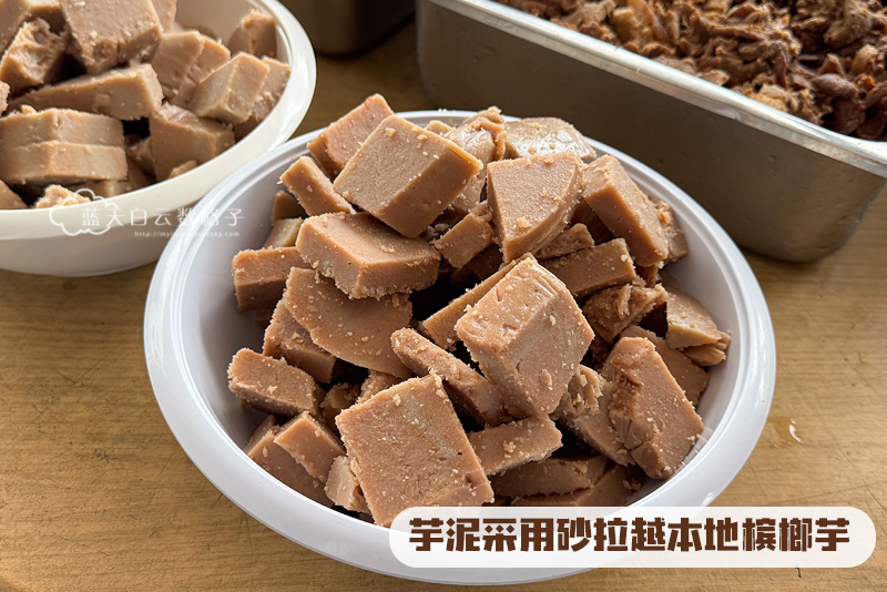 砂拉越槟榔芋