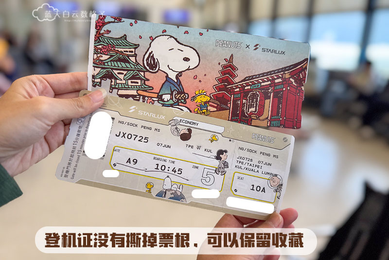 史努比主题- 日本主题