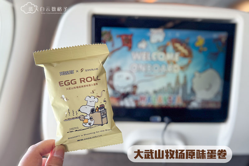 大武山牧场原味蛋卷