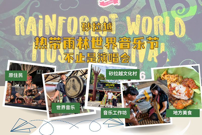 Rainforest World Music Festival