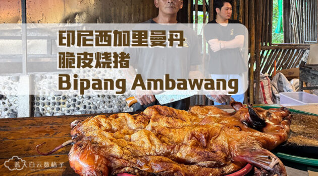 Bipang Ambawang