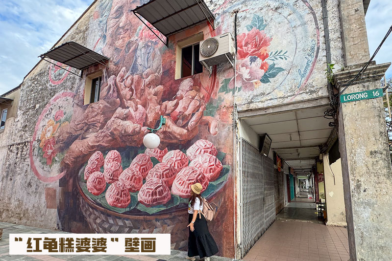 红龟糕壁画