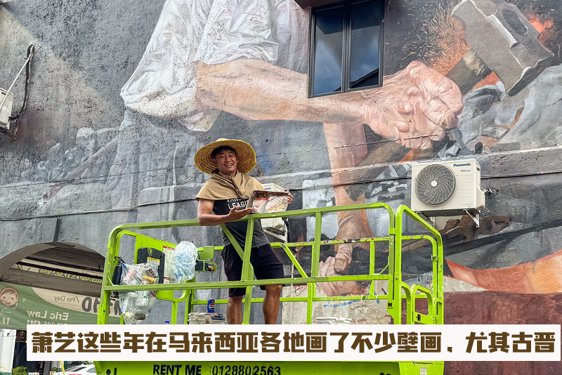 萧全成 Leonard Siaw