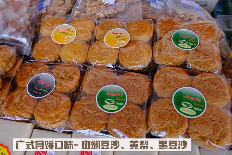 月饼口味