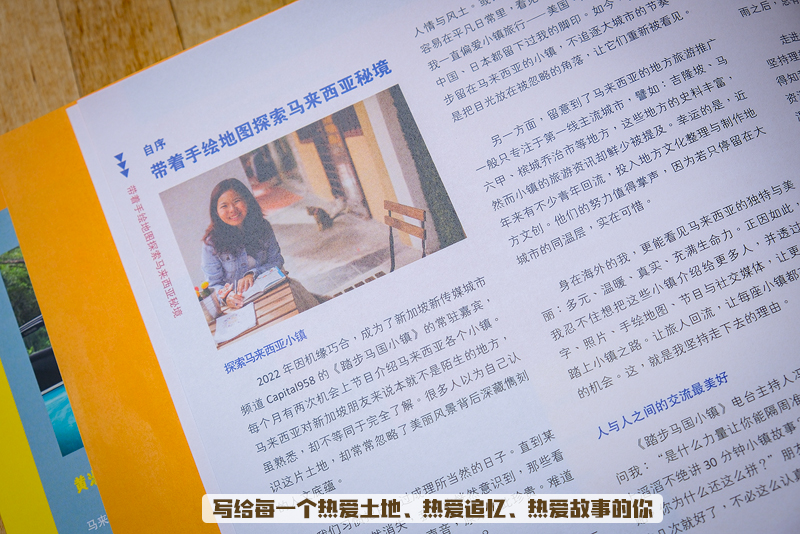 踏步马国小镇延伸版