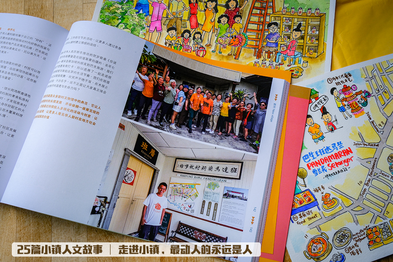 带着手绘地图探索马来西亚秘境