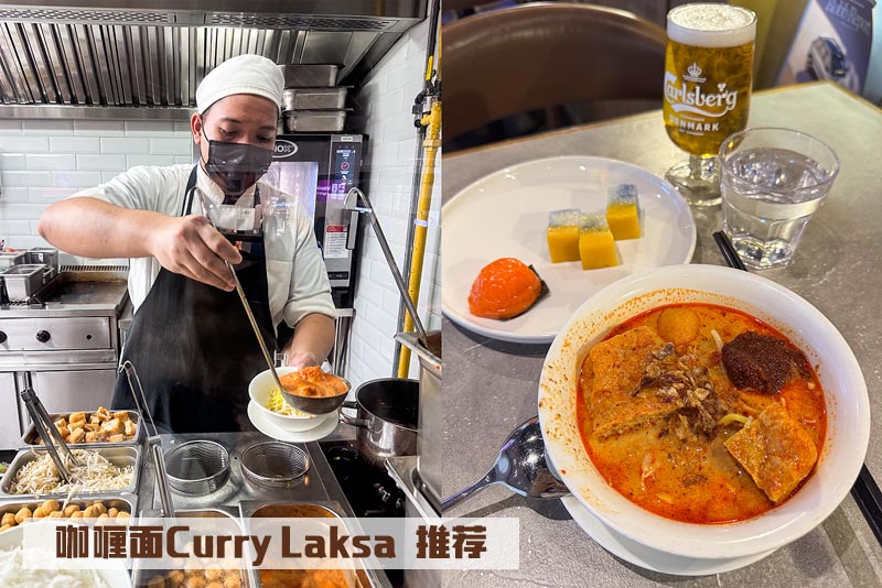 Curry Laksa