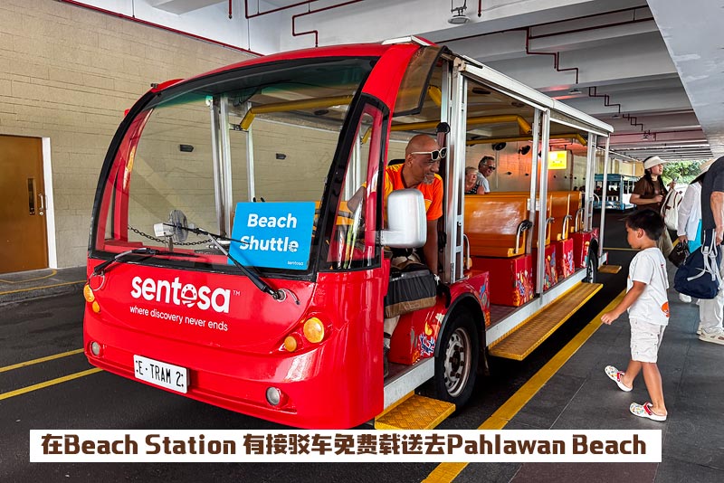 Sentosa Shuttle 