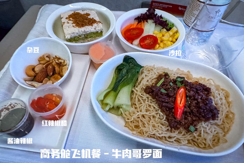 AirBorneo Kolo Mee Beef