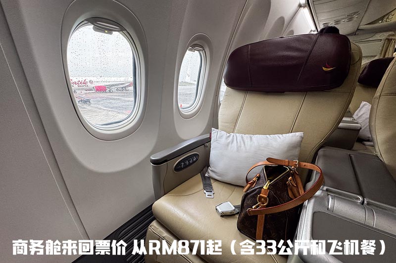AirBorneo Business Class