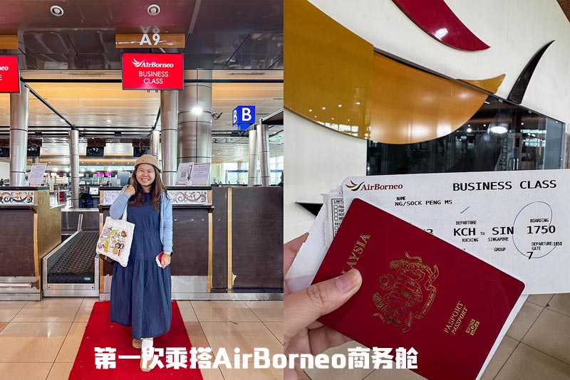 Business Class, Kuching International Airport 