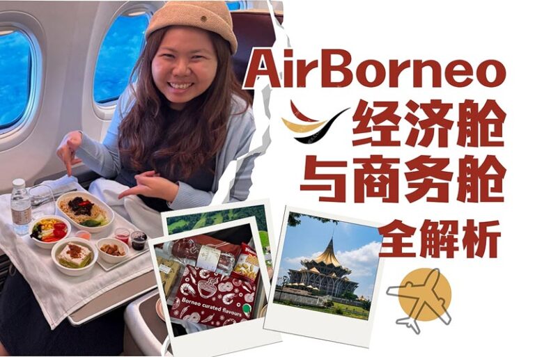 AirBorneo 古晋↔新加坡