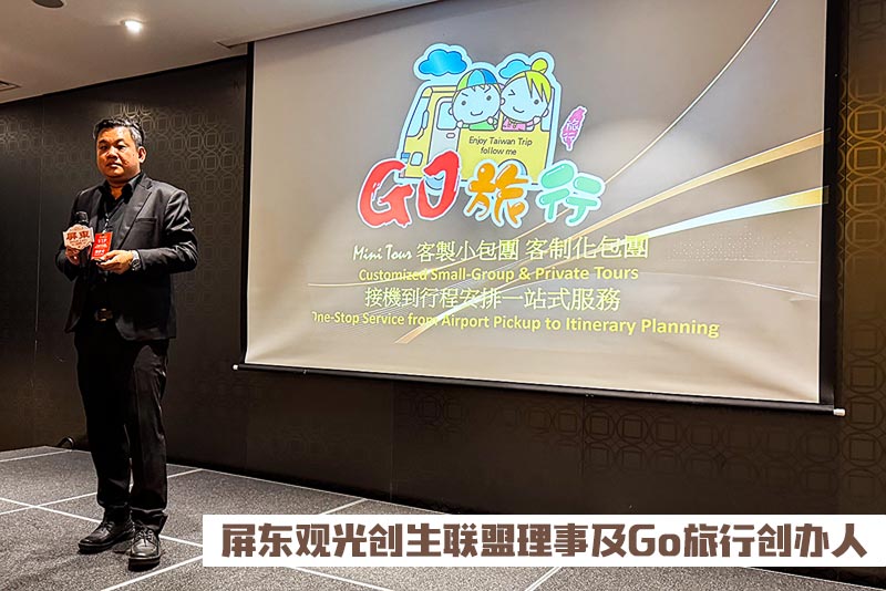 台湾屏东观光创生联盟理事陈彦文