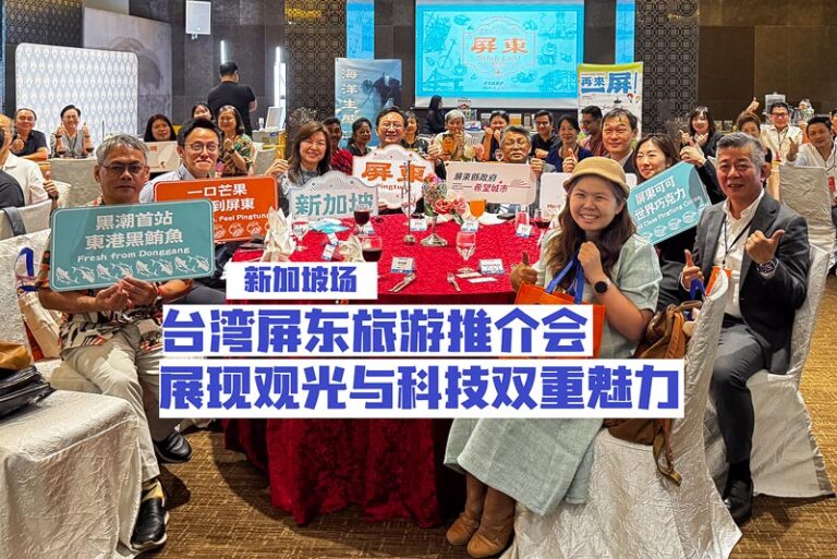 展现观光与科技双重魅力