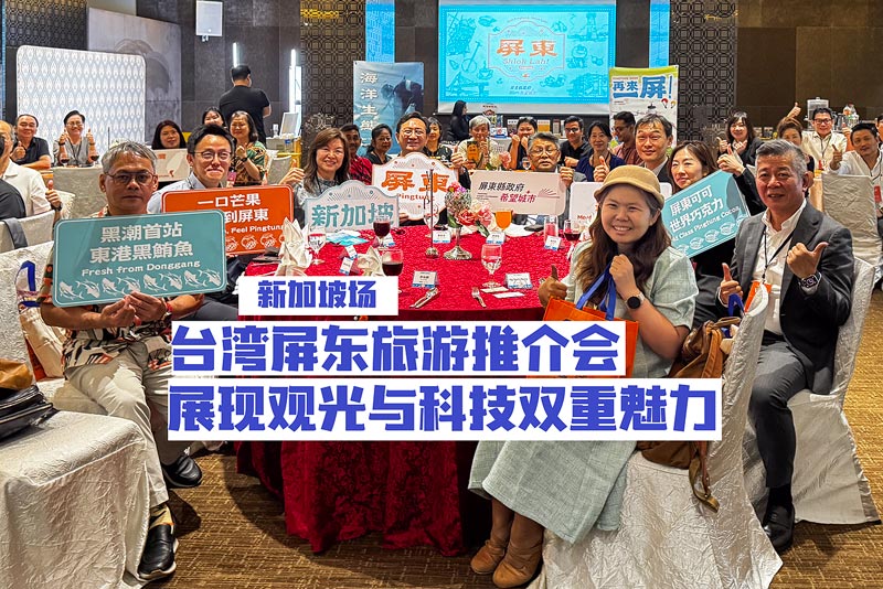 展现观光与科技双重魅力
