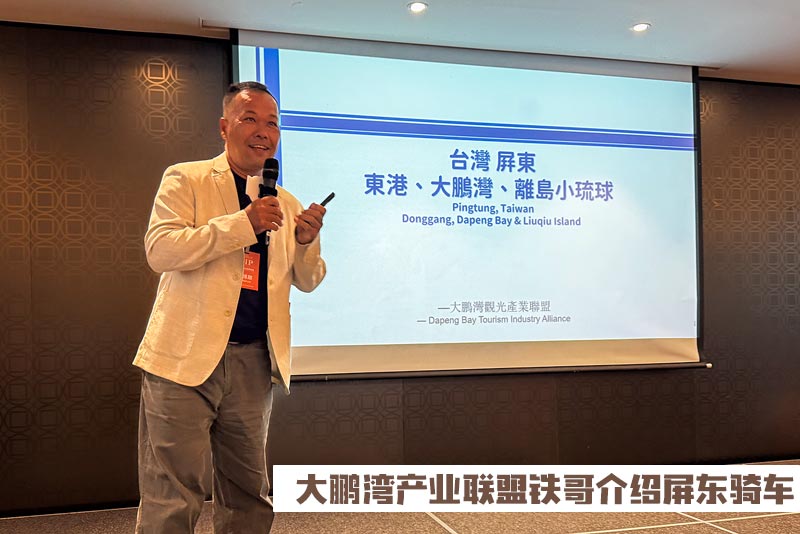 大鹏湾产业联盟理事铁哥