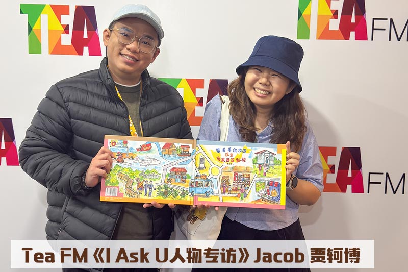 砂拉越 TEA FM × Jacob, Ivy & Elena