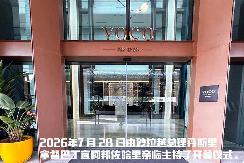 voco Kuching grand opening