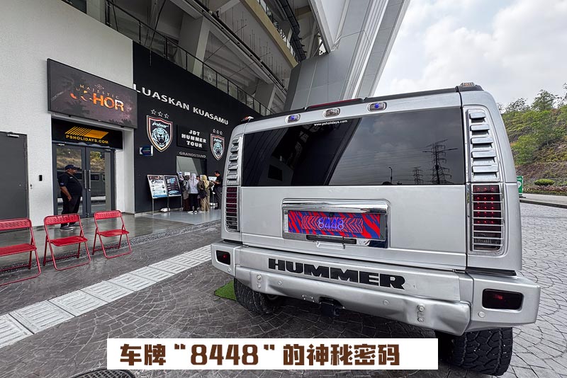 JDT Hummer Tour