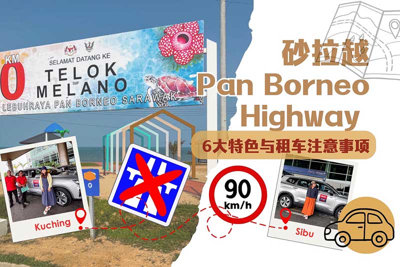 Sarawak Pan Borneo Highway road Trip